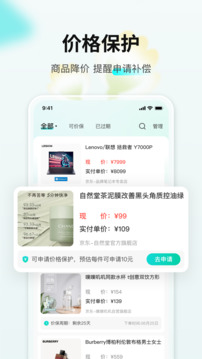 購物黨截圖