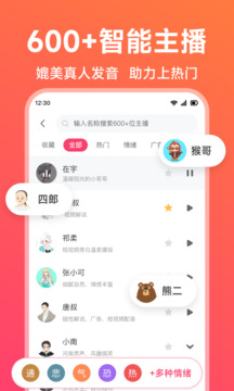 配音神器截圖