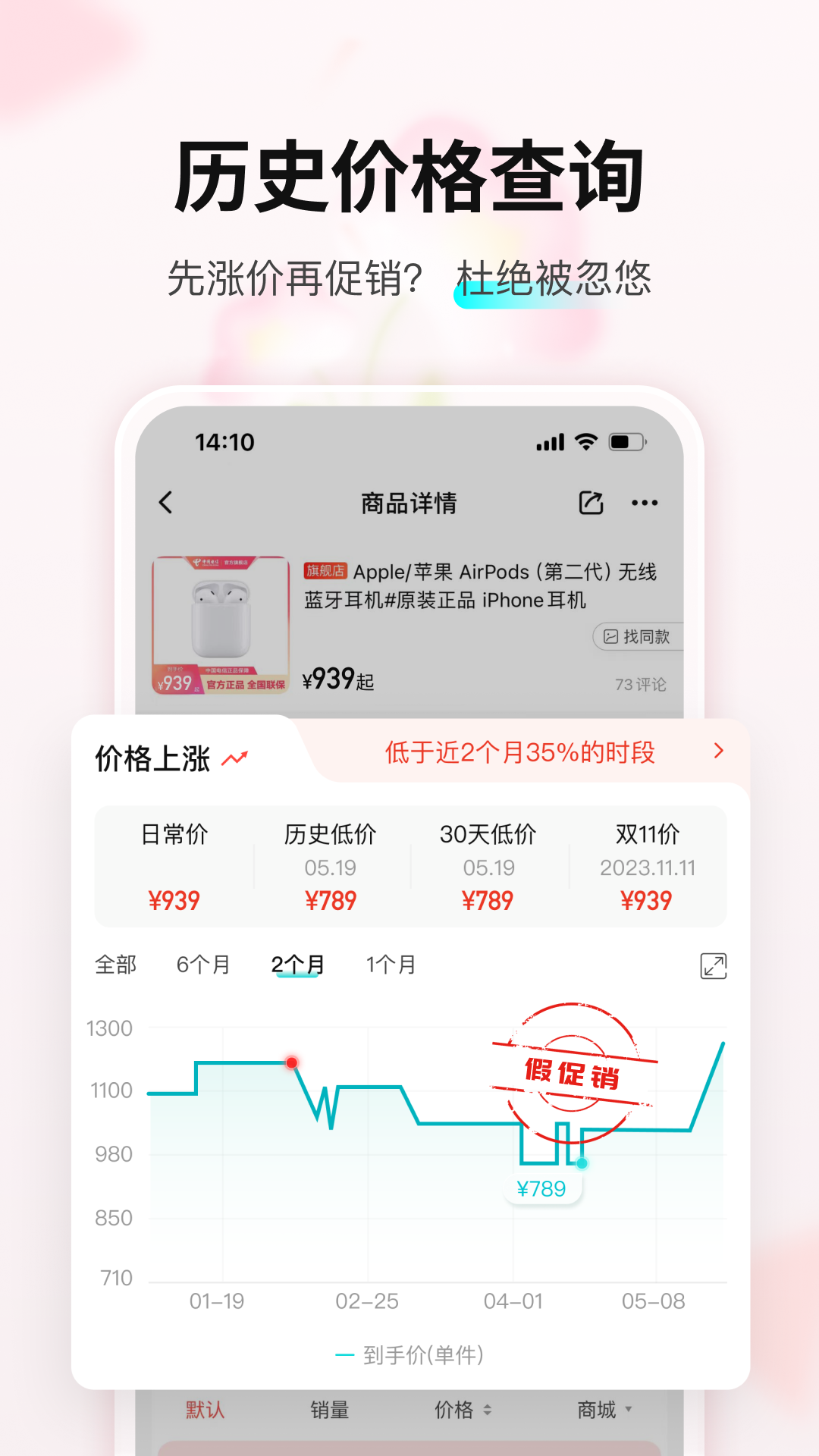 购物党v6.0.7.1截图5