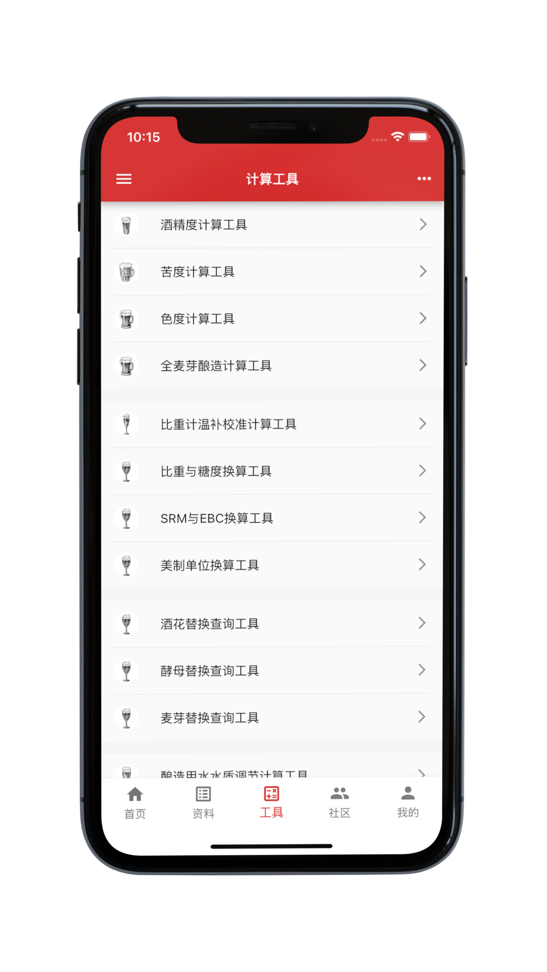 爱酿截图3