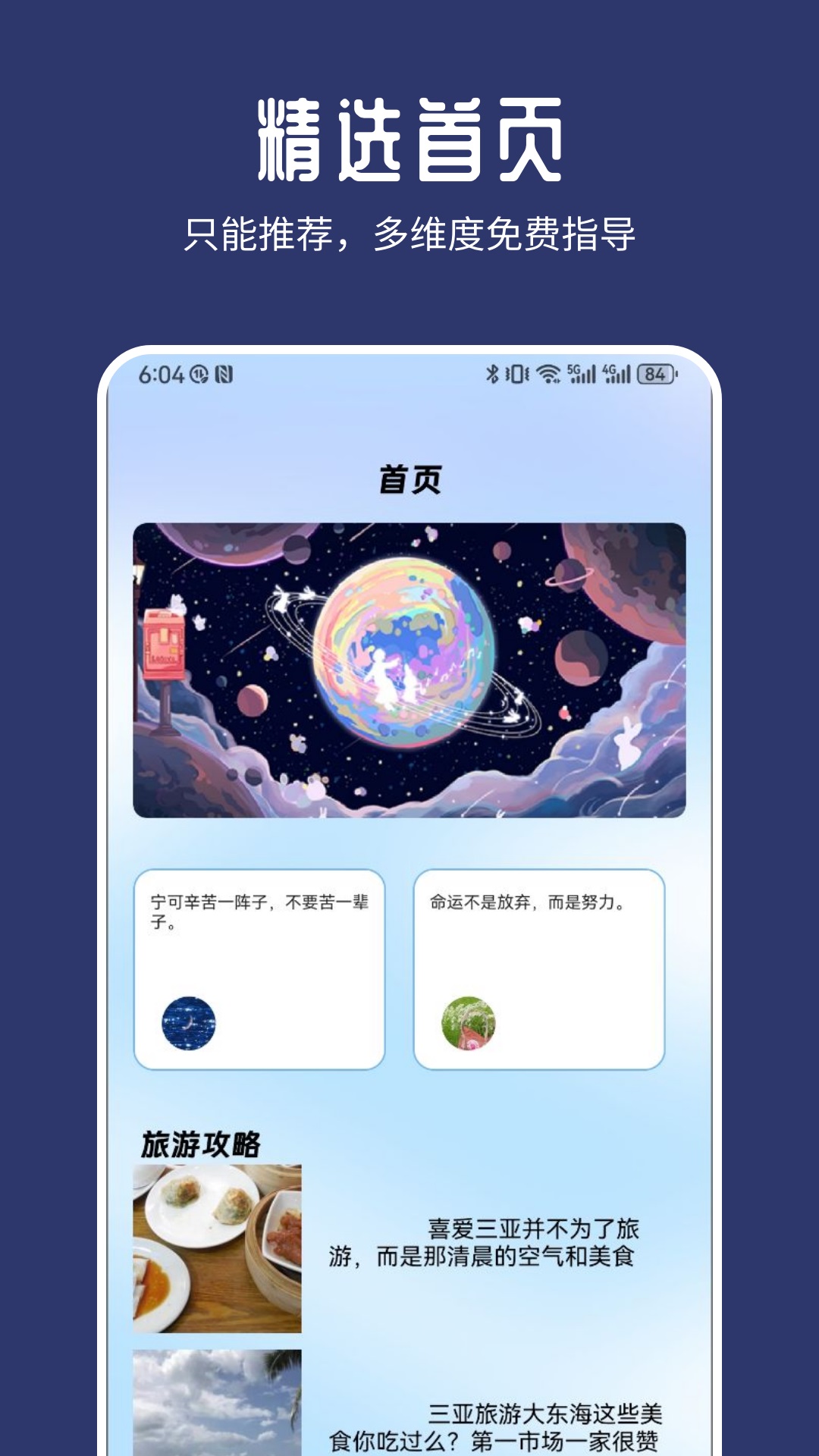 樹懶Acc截圖預(yù)覽