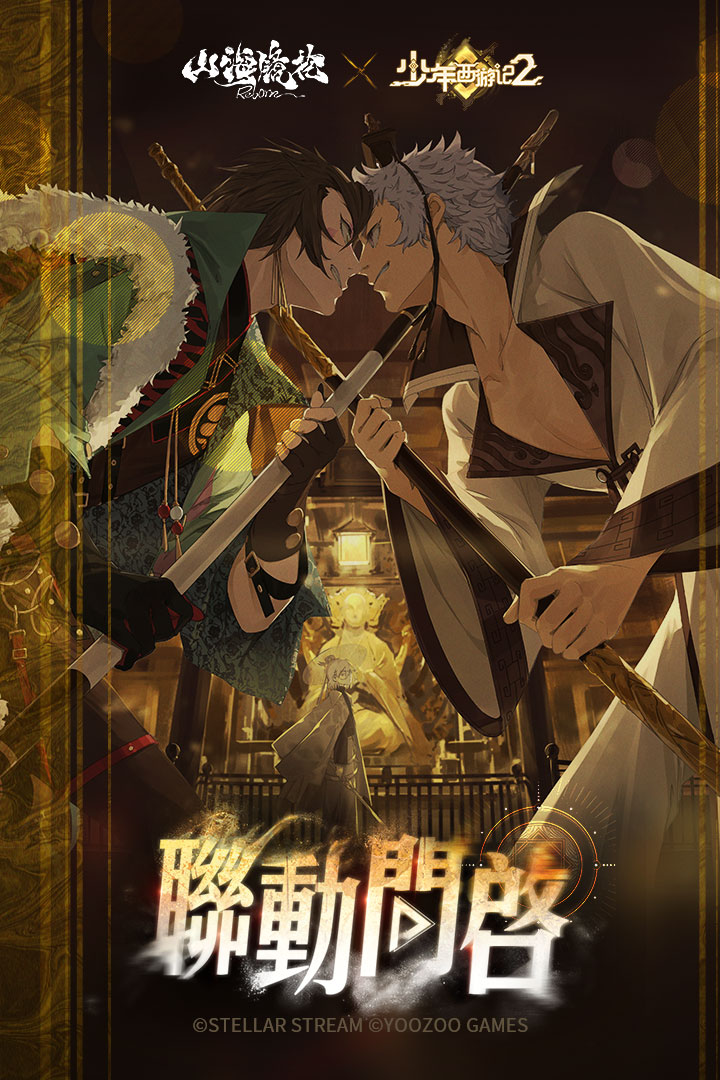 山海鏡花截圖預覽