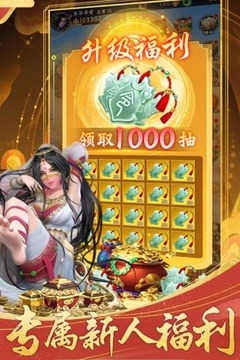 無(wú)雙西游截圖