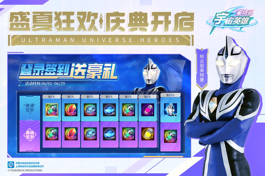 奧特曼宇宙英雄截圖預(yù)覽