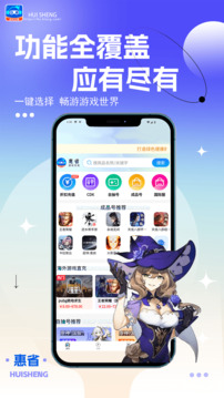惠省折上折截圖