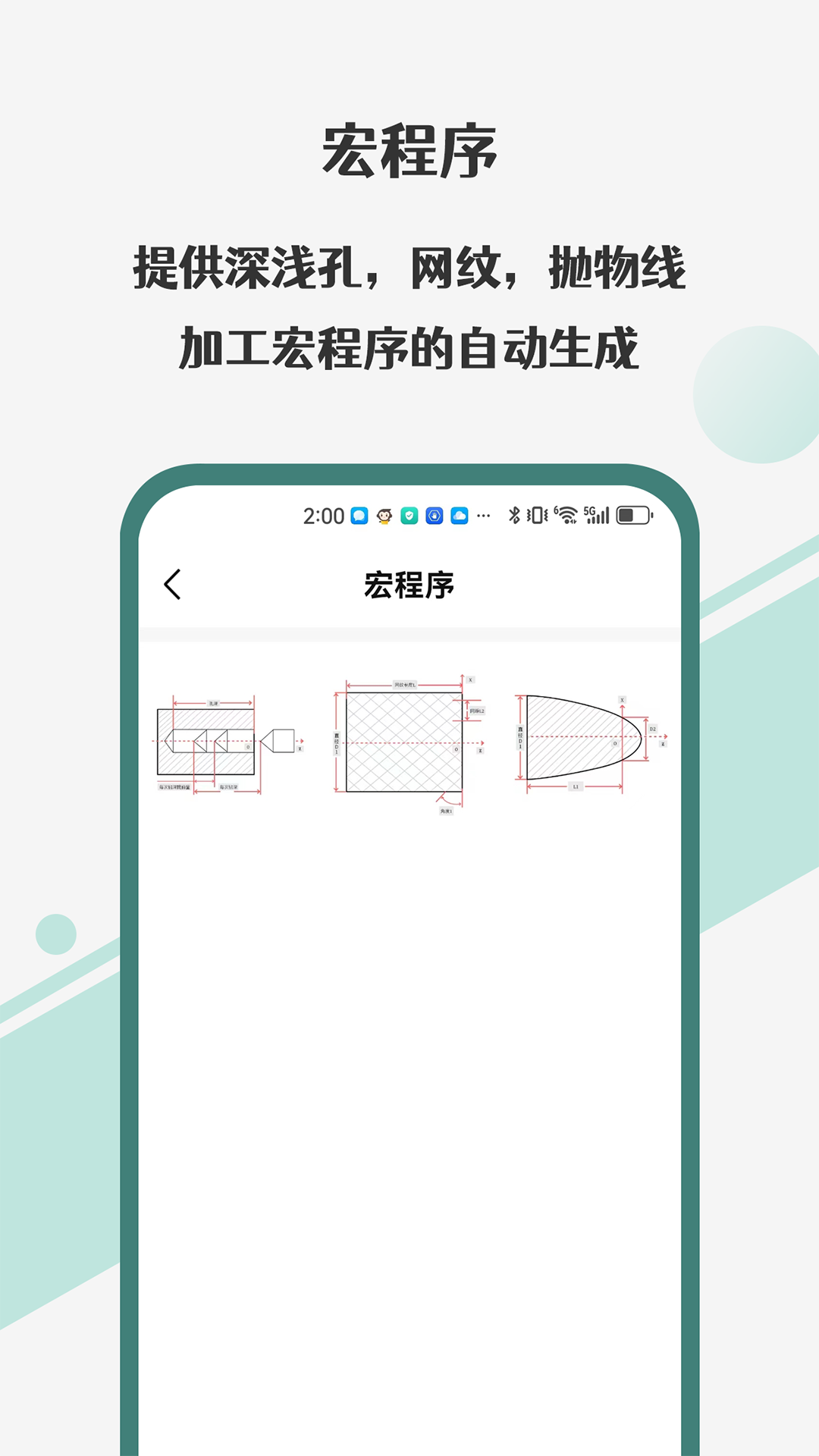 应用截图4预览