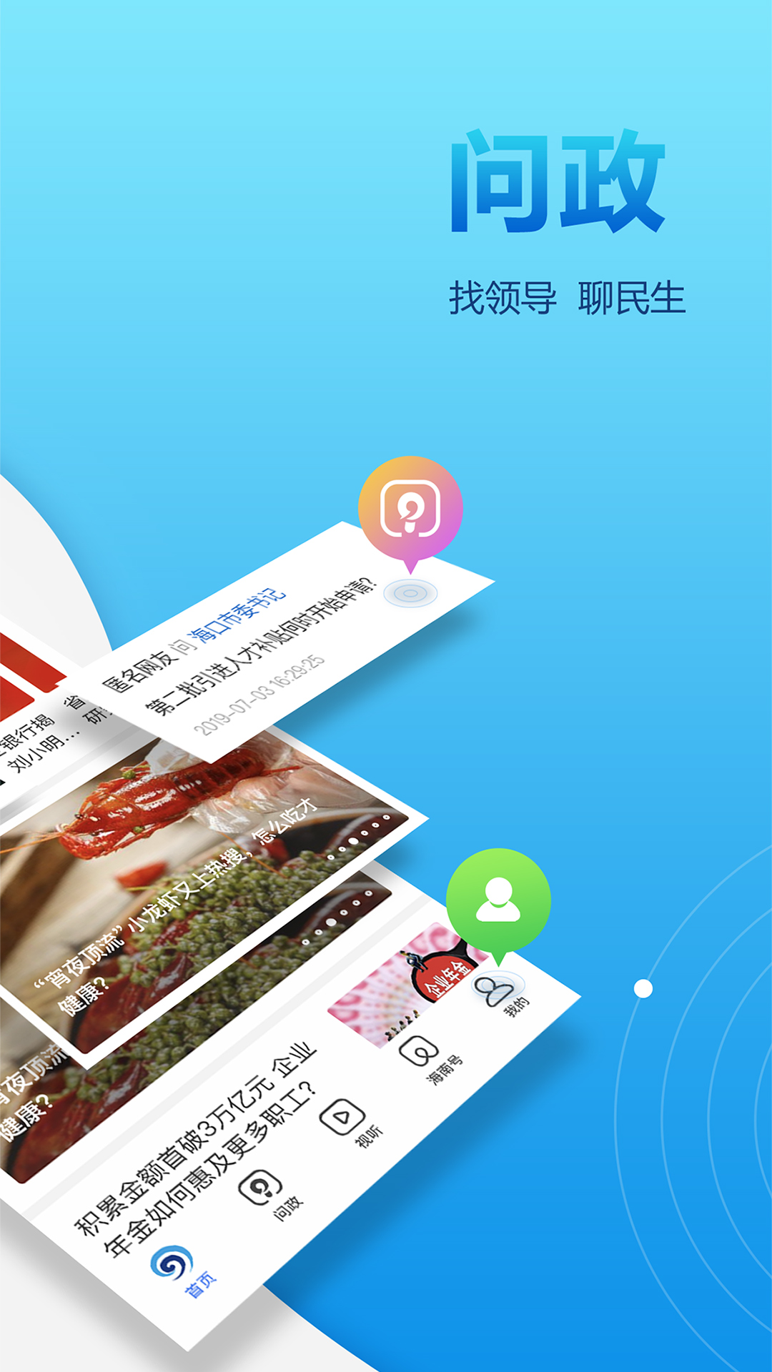 南海網(wǎng)截圖預(yù)覽