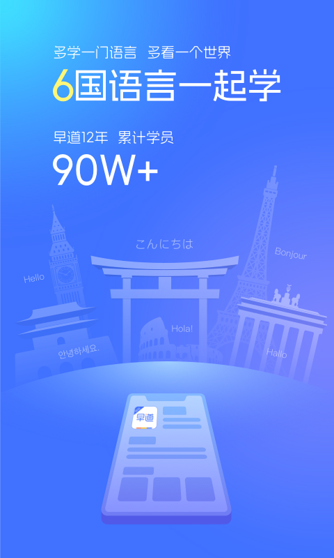 早道网校v6.4.1截图5