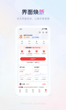 國金傭金寶截圖