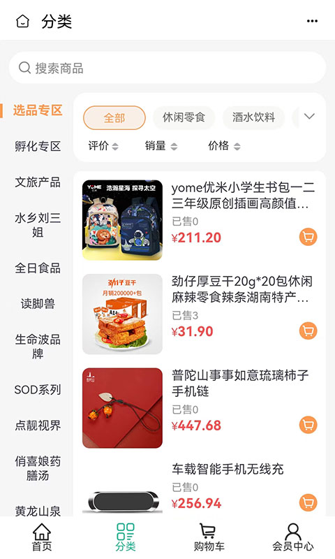 码链科技v2.3.9截图1