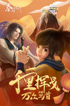秦時(shí)明月卡牌版截圖