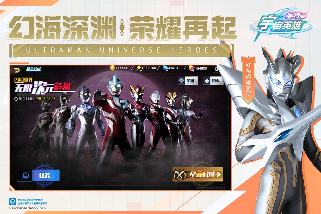 奧特曼宇宙英雄截圖預(yù)覽