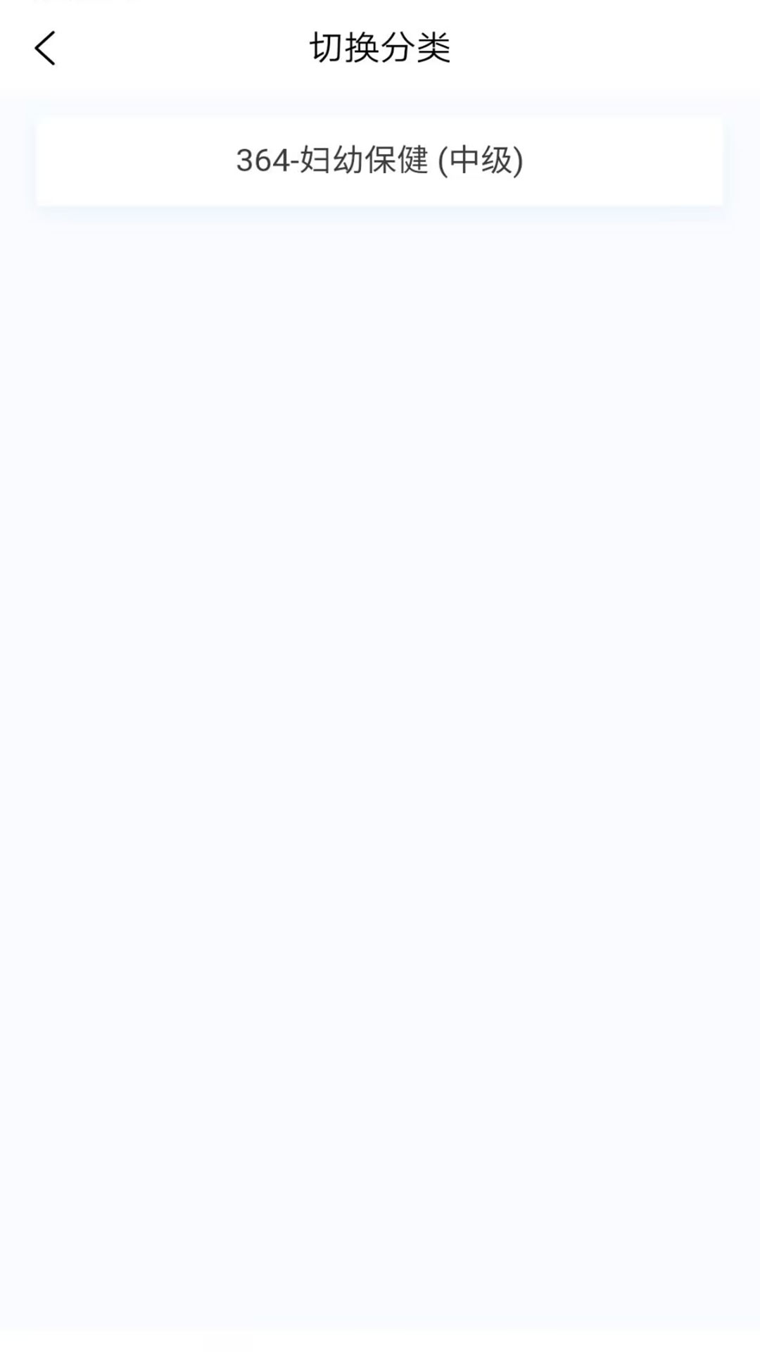 婦幼保健新題庫截圖預(yù)覽