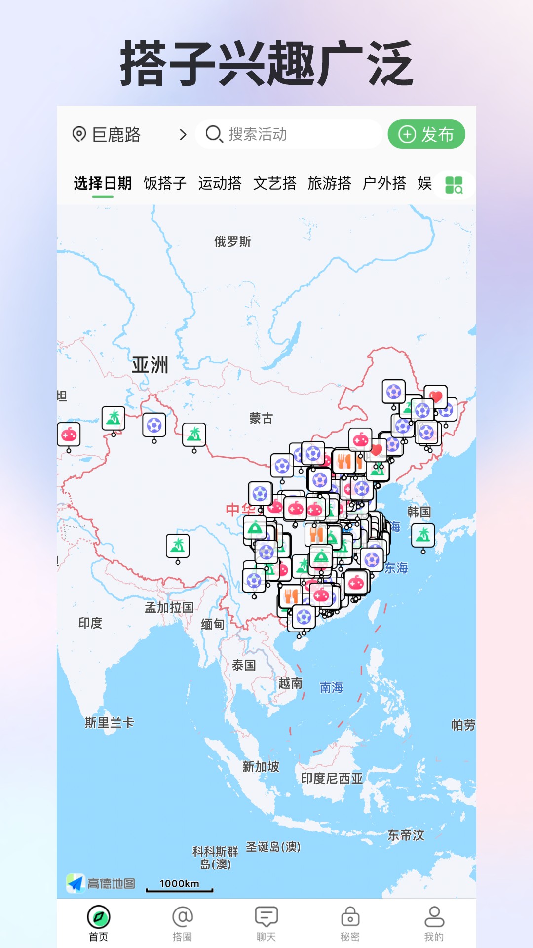 搭子社交v1.8.7截图1