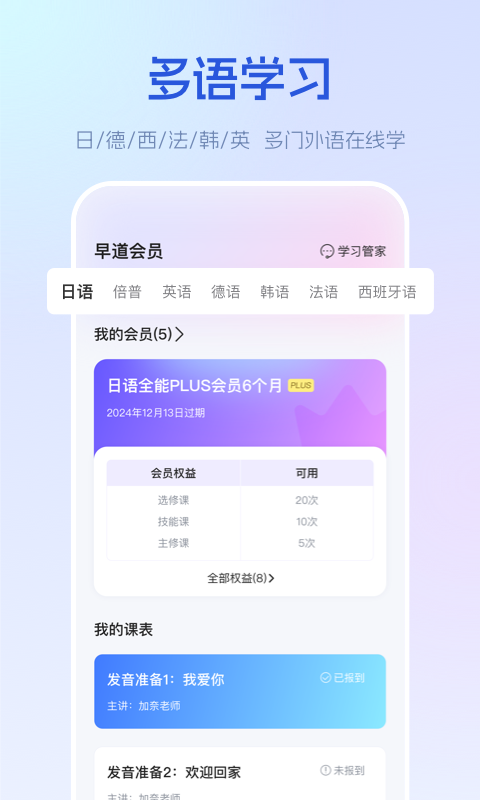 早道网校v6.4.1截图4