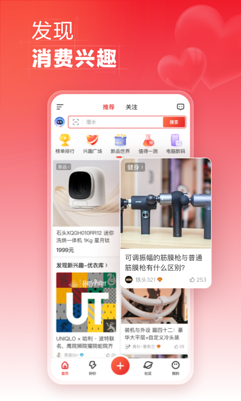 什么值得买v11.0.25截图4