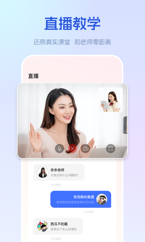 早道网校v6.4.1截图2