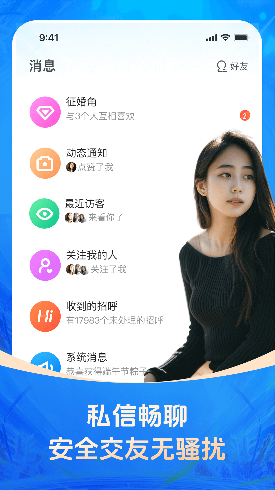 对缘v2.7.20截图1