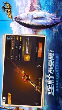欢乐钓鱼大师截图