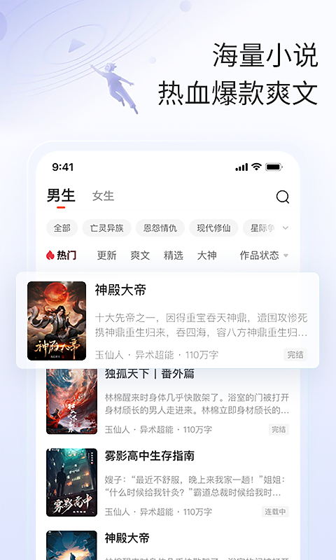 趣读书免费小说v5.0.0截图2