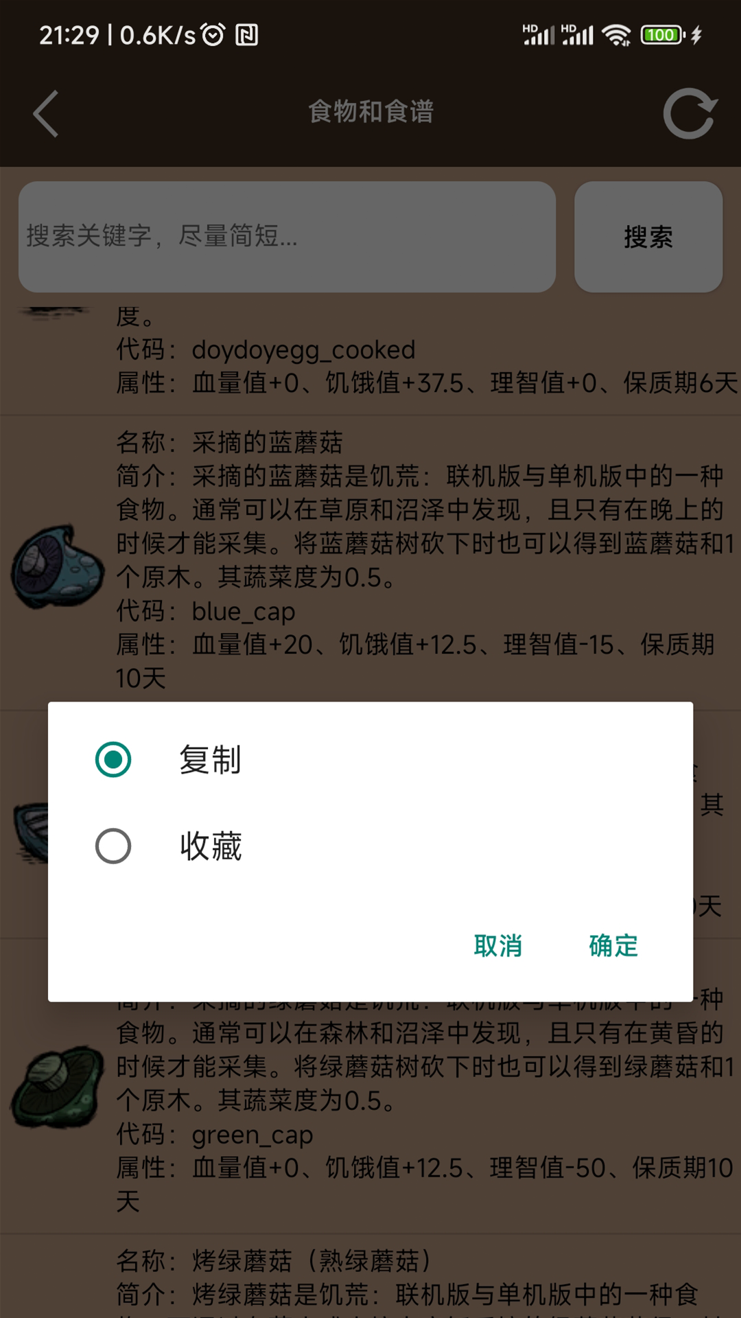 饑荒大典截圖預(yù)覽