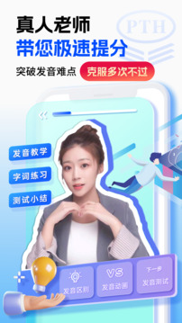 普通話水平測試截圖