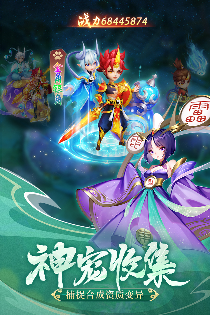 幻靈修仙傳截圖預(yù)覽