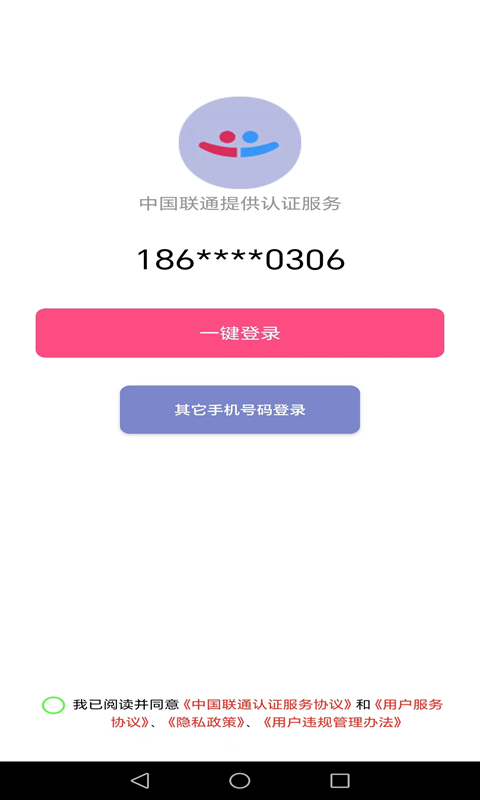 山楂树下v1.1.1截图5