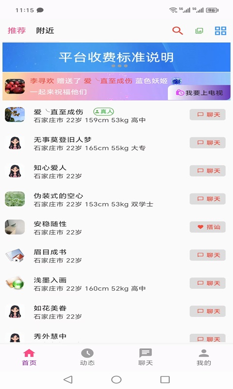 山楂树下v1.1.1截图4