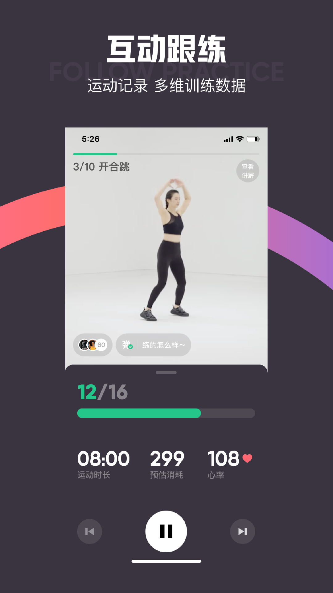 Keepv8.2.20截图1