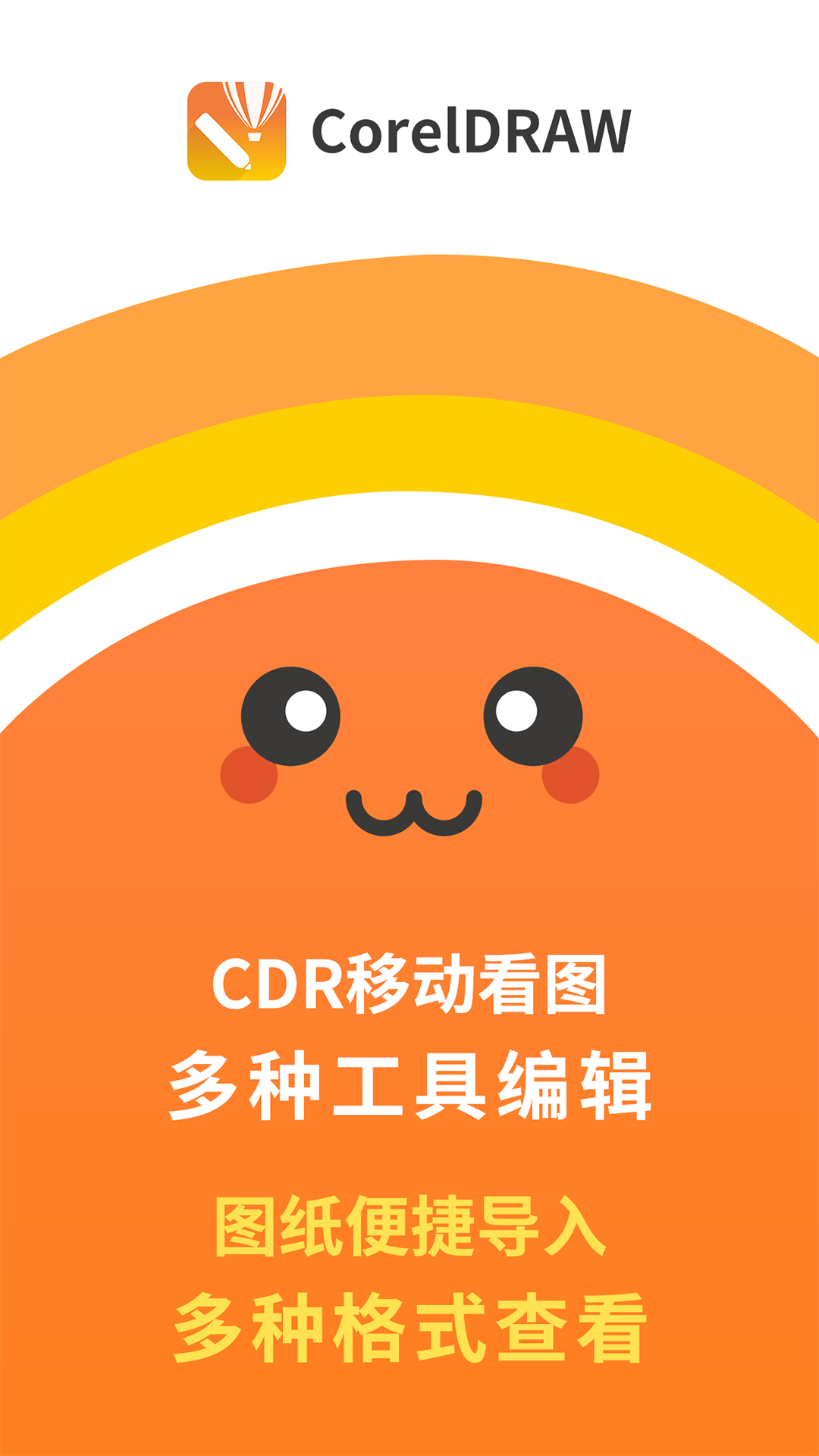 CDR看圖瀏覽截圖預(yù)覽