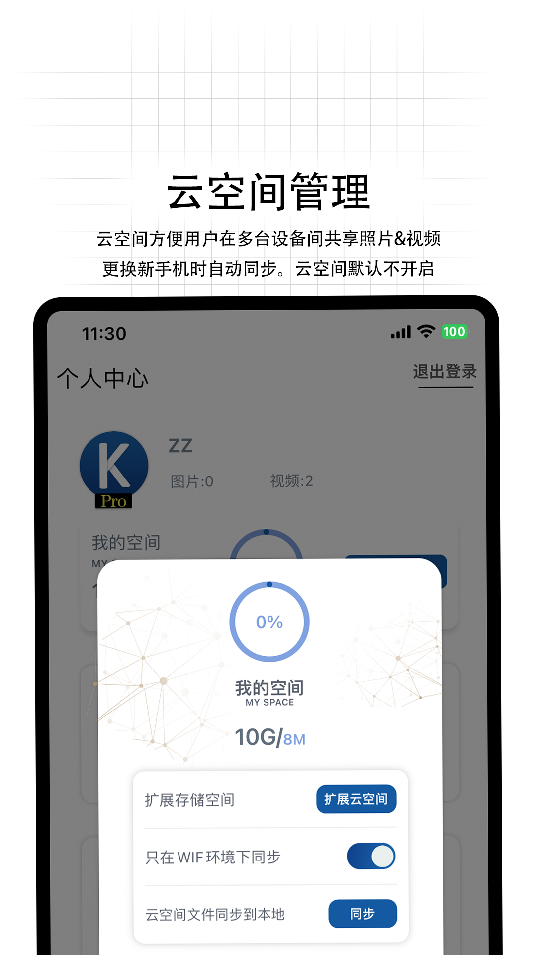 无影Prov5.2.8截图1