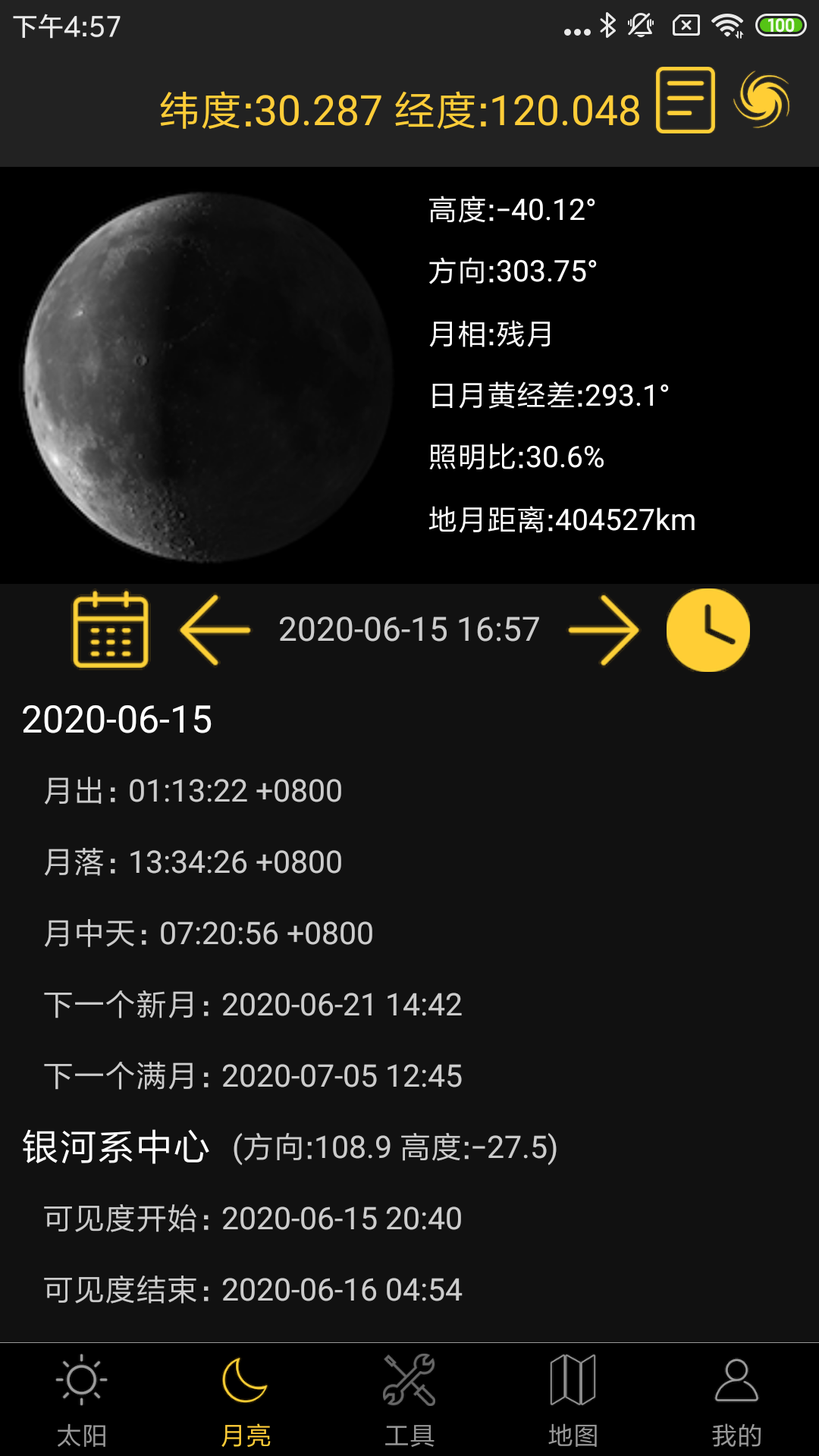 日出日落月相截圖預(yù)覽