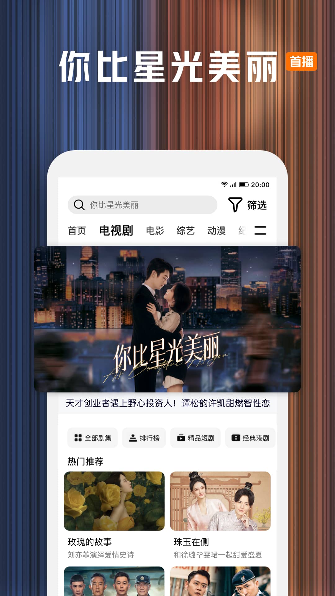 腾讯视频v8.11.21.28688截图3