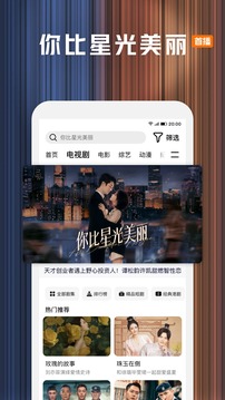 騰訊視頻截圖