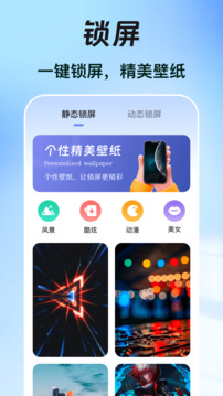 一鍵鎖屏截圖