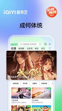 愛奇藝截圖