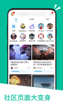 應(yīng)用匯截圖
