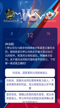 法考秘籍截圖