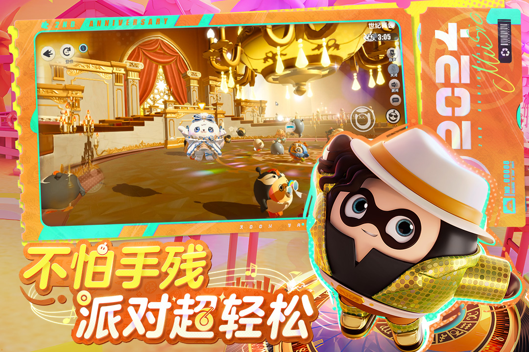 蛋仔派對截圖預覽