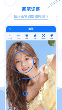 照片編輯加文字截圖