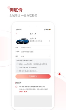 網(wǎng)通社汽車截圖