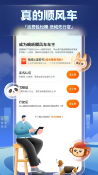嘀嗒車(chē)主截圖