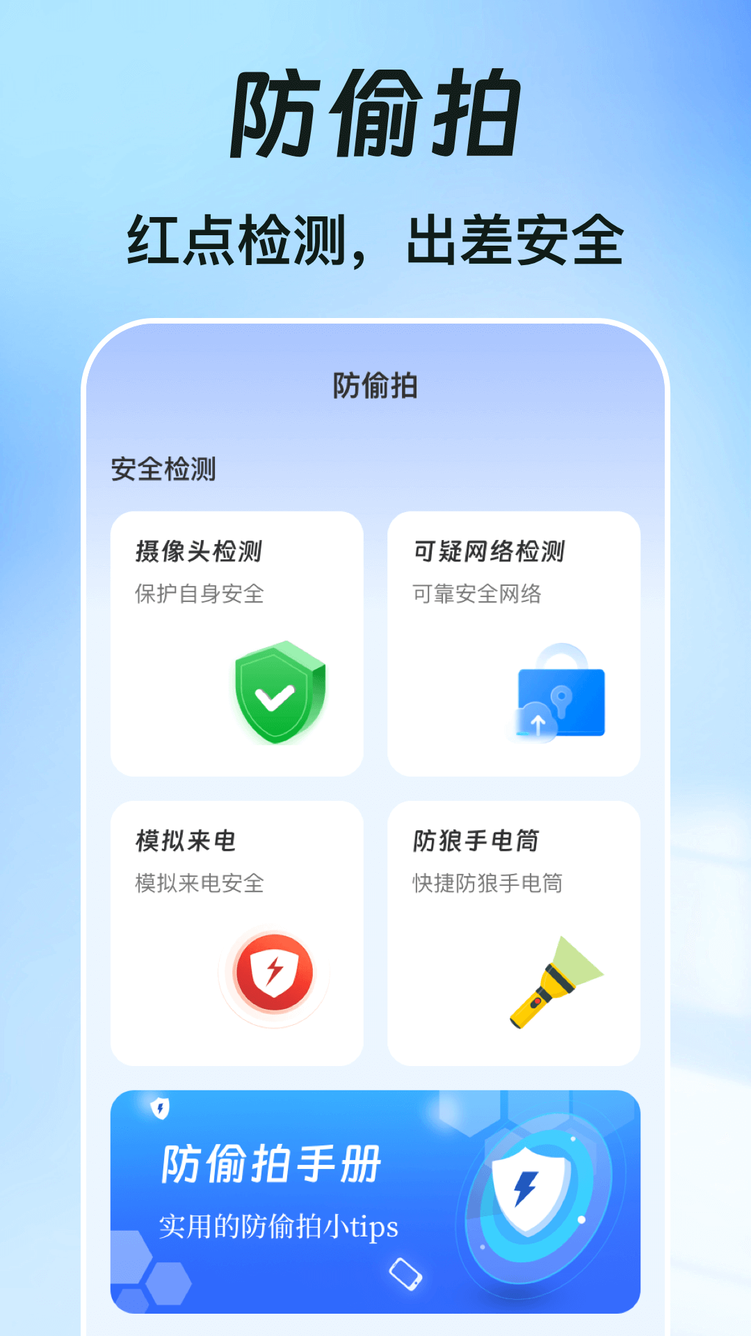 一键锁屏截图4