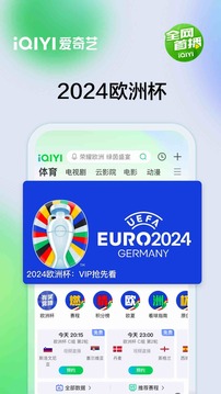 愛奇藝截圖
