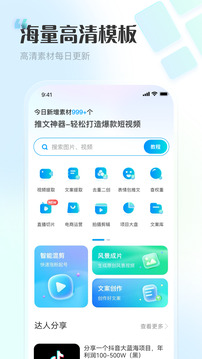 推文神器截圖