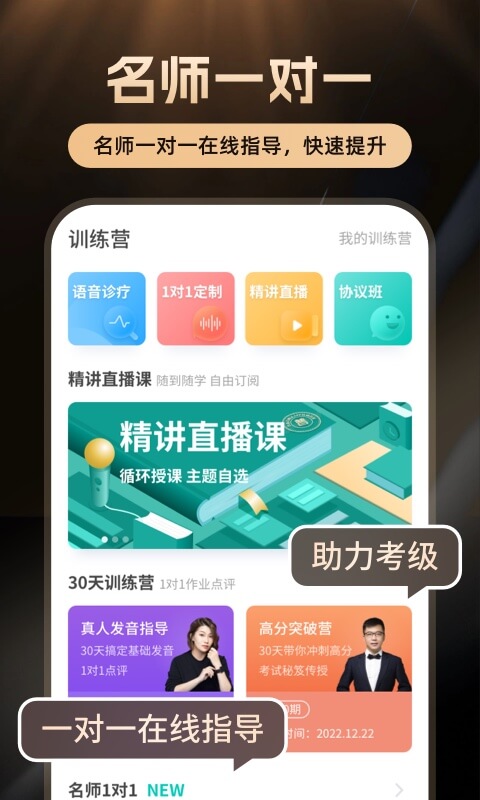 普通话学习v10.3.5截图2