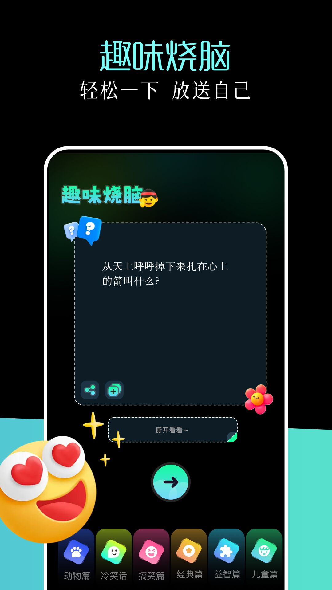 应用截图4预览