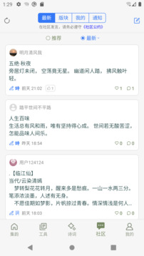 詩詞集韻截圖