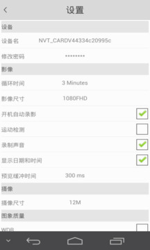 MIOCAM截圖